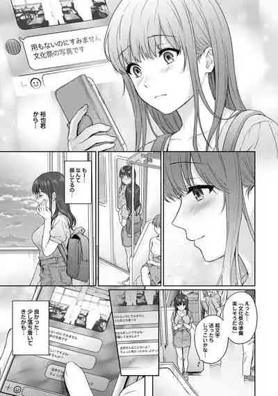 [Yuyama Chika] Sensei to Boku Ch. 1-11