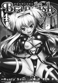 [Rusty Soul, Alto Seneka] Brandish 4