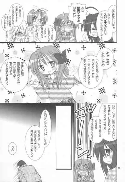 Yuruyuru Pajama Party