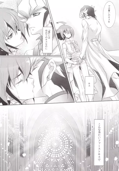 Shi ga Futari o Wakatsu made - Till death do us part