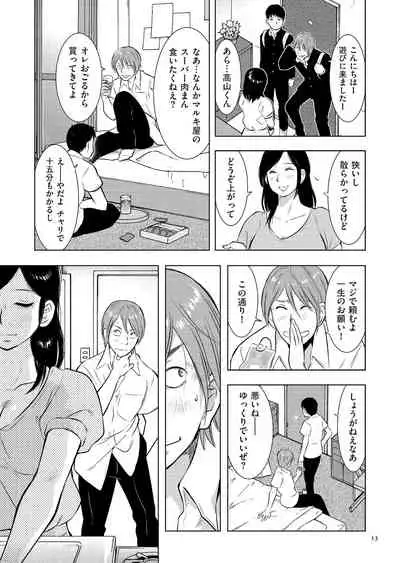 [Uramac] Boshi Soukan Nikki - Kaa-san, Ichido dake dakara.... [Digital]