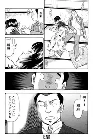 [Marumi Kikaku] Chijo Tsuma 19