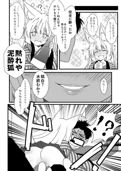 [Check Mate! (Yua)] Kohaku Biyori Soushuuhen Makinoichi [Digital]