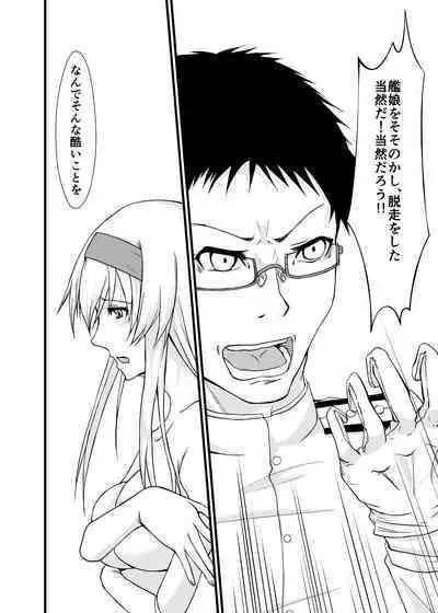 Soredemo Anata o Aishiteru