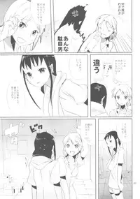 (Shota Scratch 7) [abgrund (udk)] Taru Yume 3 (Narutaru)