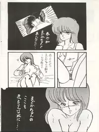 (C34) [Orange Gallery Henshuubu (Sakata Kintoki)] ORANGE GALLERY SAKATA SPECIAL (Kimagure Orange Road)