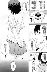 [Shunjou Shuusuke] Watashi no Shitai ○○na Koto | 我所想做的○○行為 [Chinese]