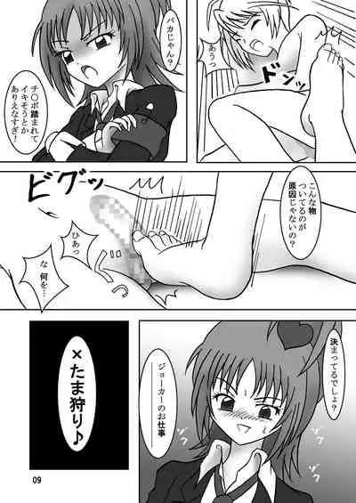 [AFJ (Ashi_O)] Seme Chara! (Shugo Chara!) [Digital]