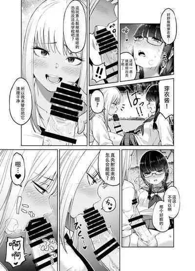 [HUS (Gennari)] Chinchin Haechatta Mao & Mei | 突然长出肉棒来了！真央&芽衣 [Chinese] [黄记汉化组]