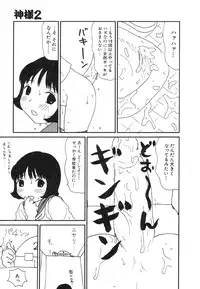 [Machino Henmaru] UFO