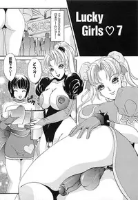 [The Amanoja9] Tsuiteru Onna ・Nihon Irechau!!