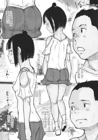 Hiyake to Wareme to Ura-Video no Natsu