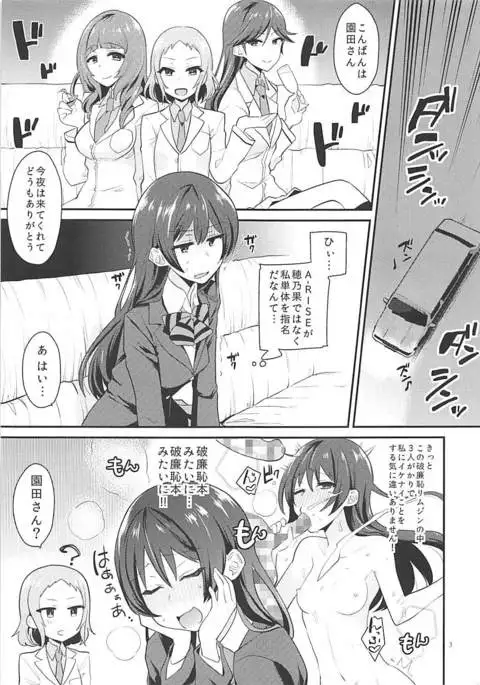 Shocking! Love Arrow