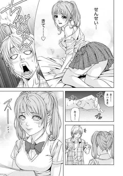 Doutei no Boku ga Binyuu Onee-san to H Dekita Wake