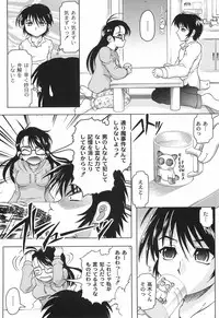 [Jinbo Hitode] Junjou-Inju