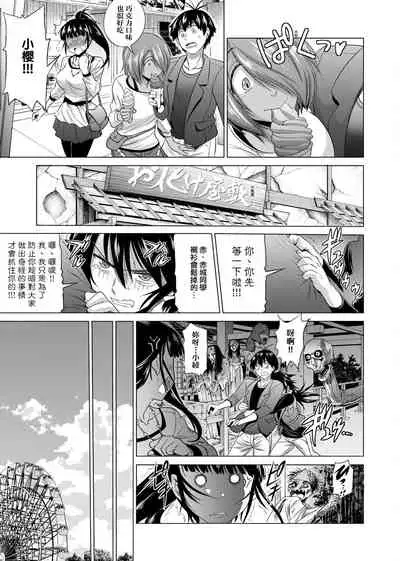 Jyoshi Luck! Shinsouban | 女子棍球社！ 新裝版