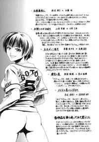 [Ue Tetsuo] Angel's work