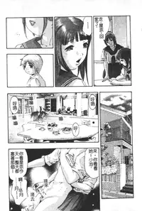 [Onikubo Hirohisa] Trick-Ster [Chinese]