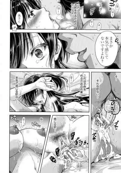 [Shirono Mahiro] Tsuma Torare