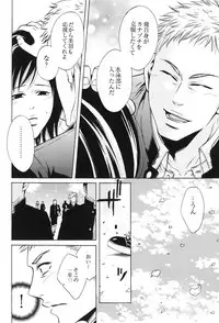 [Good Bye Life (Melu)] 100 Man Mairu no Mizu no Soko [Digital]