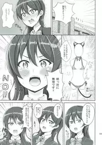 (C92) [iTsukano Cabayaki (Cabayaki)] Umi-chan to Nyannyan (Love Live!)