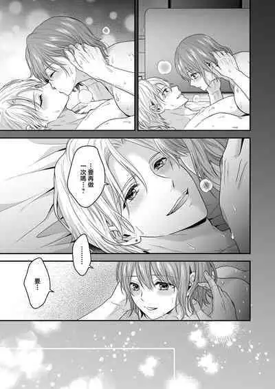 yatara to kao ga yoi toshishita no himo o hiroimashita | 一不小心捡了个帅气干物弟