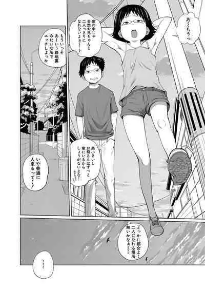 Imouto Access - Sister Access