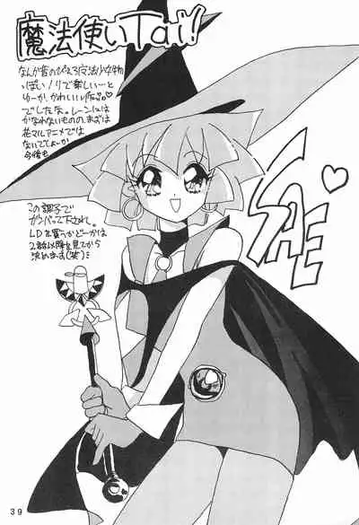 Humming Shoujo-tai 8