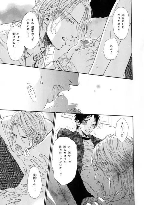 b-BOY Phoenix Vol.11 Shiroisha Tokushuu