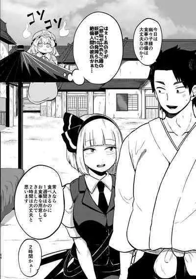 skeb na Gensou Shoujo Syuu 4