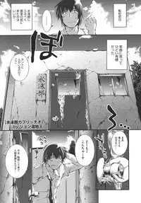 [John Sitch-Oh] Suieibu Capriccio Ch. 1-5