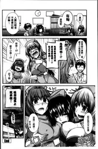 [Miyashiro Sousuke] Shiri chichi midara [Chinese]