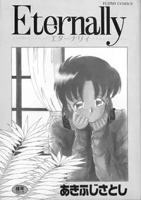 [Akifuji Satoshi] Eternally