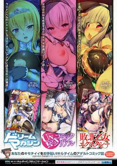 2D Comic Magazine Zecchou Kairaku ga Tomaranai Ero-Trap Dungeon Vol. 2