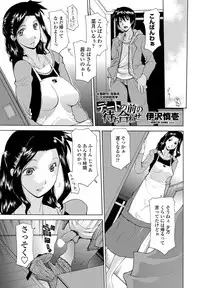 COMIC Penguin Club Sanzokuban 2012-06 Vol.281 [Digital]