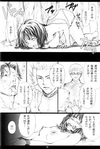 (C64) [M (Amano Ameno)] M"s (I"s)