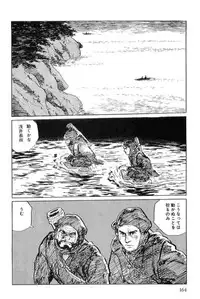 [Koike Kazuo, Kojima Goseki] Hanzou no Mon Vol.11