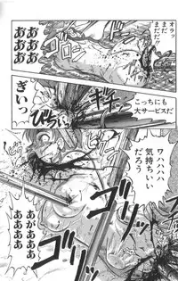 [Uziga Waita] Death Face