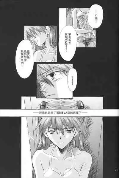 PEPPY ANGEL episode0.6