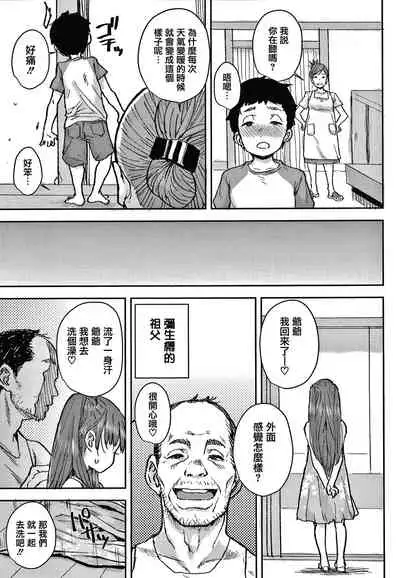 Love Love Dakko Shiyo - Love Love hug me