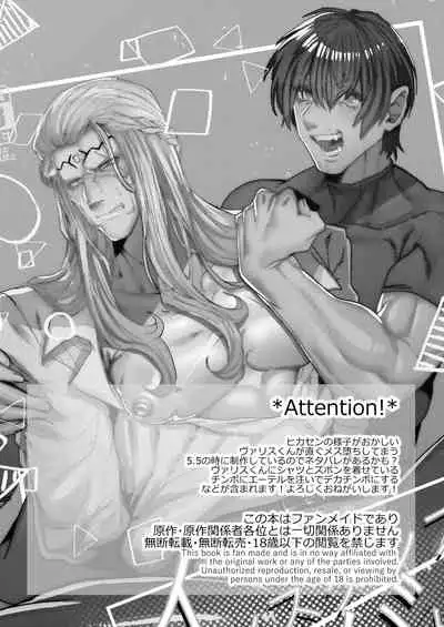 [Ido nite (Dummy Kaiko)] Instance Sex Battle (Final Fantasy XIV) [Digital]