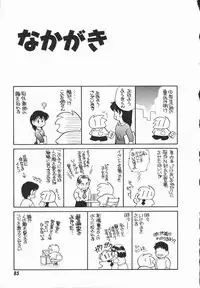 [Araki Akira] Half&Half