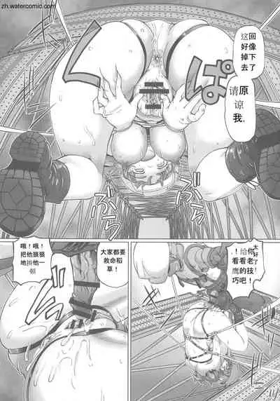 Hataraku JK Ochigoto Seikatsu