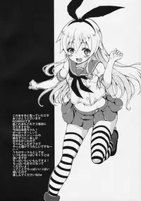 (COMIC1☆11) [BRAVE HEART petit (KOJIROU!)] SIMAKAZE TURN (Kantai Collection -KanColle-)