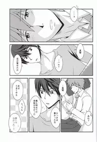 (SC61) [ThisArmor (Murakami)] Tomodachi Polka (Free!)