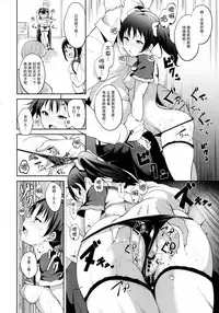 (COMIC1☆11) [Ringoya (Alp)] TRANCE CONTROL (Love Live! Sunshine!!) [Chinese] [脸肿汉化组]