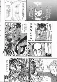 [Kobayashi Shounen] Aku | Hard Shadow - Danielle The Exorcist