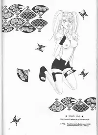 [Private Gold] Naruko Senka (Naruto)