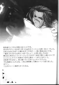 [CARNELIAN] CARNELIAN vol.3 D~Sono Keshiki no Mukou Gawa~