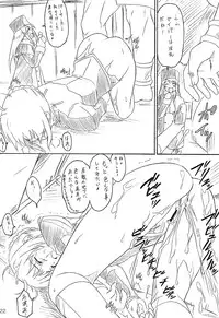 (CR35) [Perceptron (Asaga Aoi)] FATE LATTE (Fate/stay night)